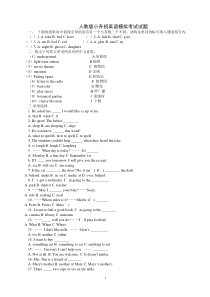 小升初英语模拟考试试题十四套题(含答案)汇总