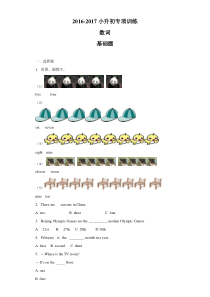 小升初英语知识专项训练(基础知识)-5.数词