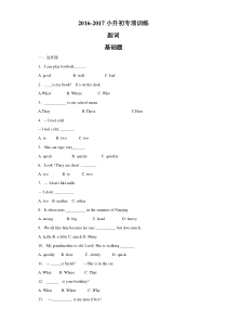 小升初英语知识专项训练(基础知识)-8.副词