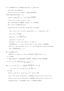 最新高三数学题库-函数与导数2