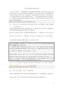 最新高中数学易错易混易忘题分类汇编