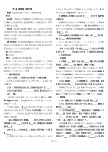 人教2016版七年级历史下册第19课清朝前期社会经济的发展导学案(有答案)-word文档