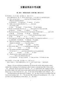 2015年安徽中考英语试卷及答案(6份)