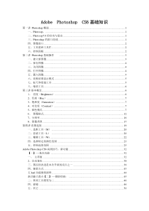 pscs6自学完全版教程