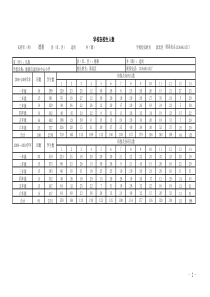 小学教学仪器设备参考价格