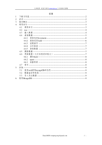 MongoDB基础教程