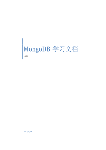 mongodb学习文档