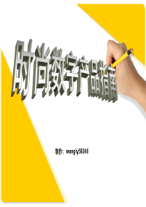 时尚数字产品指南