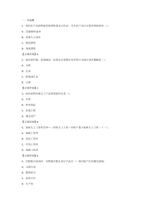 2017年蓬莱市会计继续教育考试答案