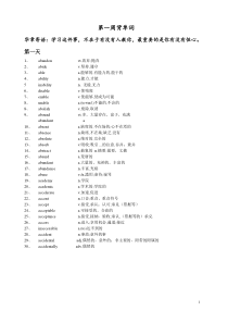 每天必背30个单词