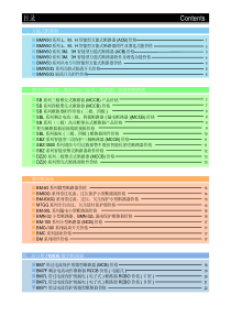 明日电器产品价格表-明日电器产品价格表