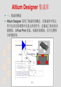 Altium_Designer_PCB封装的设计（PDF70页）