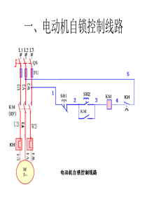 PLC改造带能耗制动星三角启动控制电路2