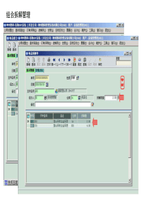 易助产品特色简介2(3)