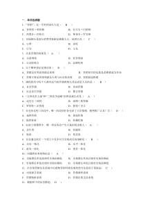 营销学原理选择题题库