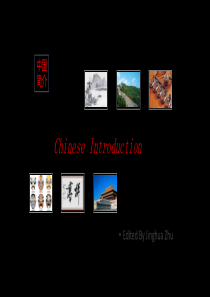 Chinas-Introduction-英语介绍中国