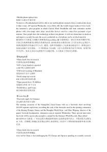 chinadaily科技类新闻_中英对照版_口译必备