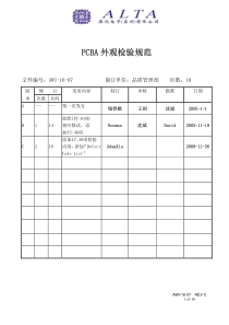 AWI-16-07-PCBA外观检验标准