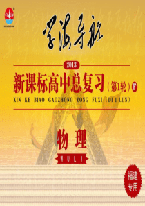 2013届高考物理第一轮考点总复习课件(摩擦力,受力分析)