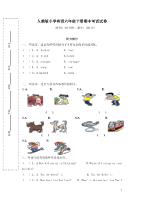 人教版小学英语六年级下册期中考试试卷