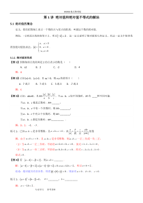 第1讲绝对值与绝对值不等式的解法