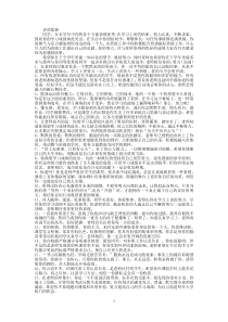 班主任评语集锦