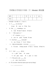 外研版小学英语六年级下测试题