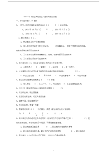 2019年职业病防治法宣传周试题及答案