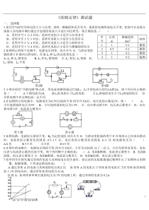 初中物理--欧姆定律练习题附答案