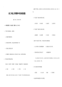 关于高二地理测试题及答案人教版)