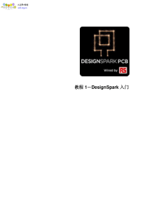 DesignSparkPCB教程完全版