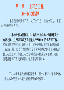 造价员培训经典资料