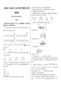 高中物理选修3-5考试题