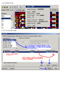 EDA印制电路板的设置