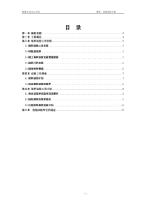 悦和工业中心工程材料、试块送检方案