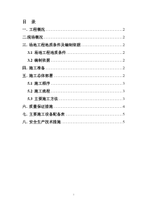 拉森钢板桩防护施工方案