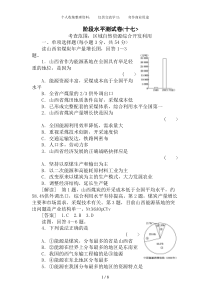 高中地理必修三第三单元测试题及答案