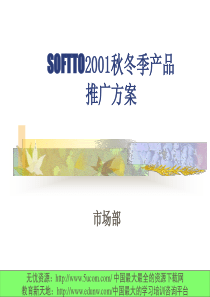 着名化妆品公司产品推广策划