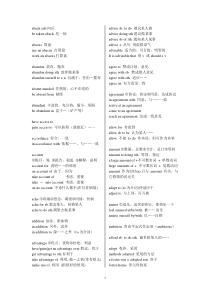 专接本英语短语(自己整理版)