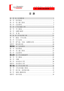 水电工作业指导