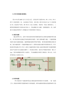 444光立方电路图及程序