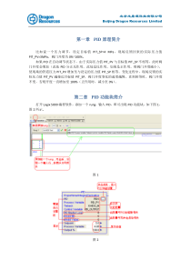 44AB-的PID学习帮助