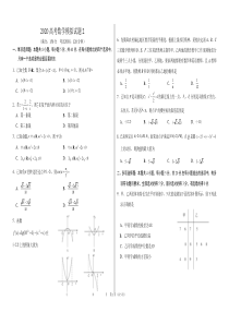 2020高考数学模拟2