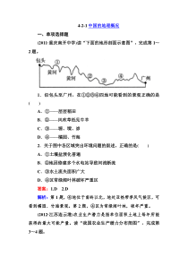 高二地理中国的地理概况测试题