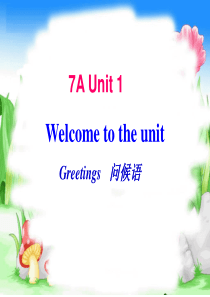 牛津英语新教材Unit1 Welcome to the unit