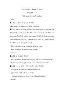 牛津英语模块三Unit 1 重点词语