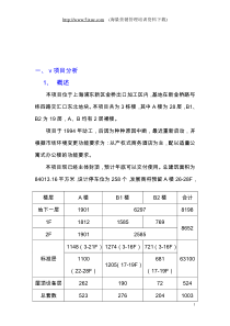 碧云中惠项目策划书