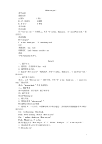 湘少版小学英语三下全册教案