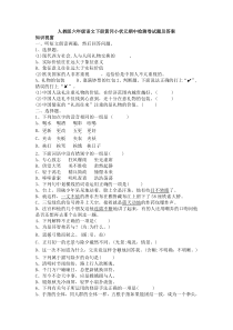 人教版六年级语文下册2018年黄冈小状元期中检测卷试题及答案