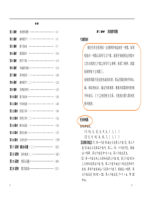 二年级数学校本教材资料